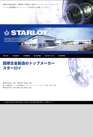 カッタービット of STARLOY